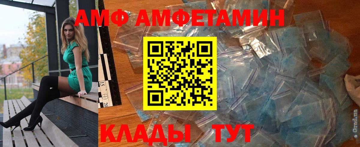 Amphetamine 97% Вологда