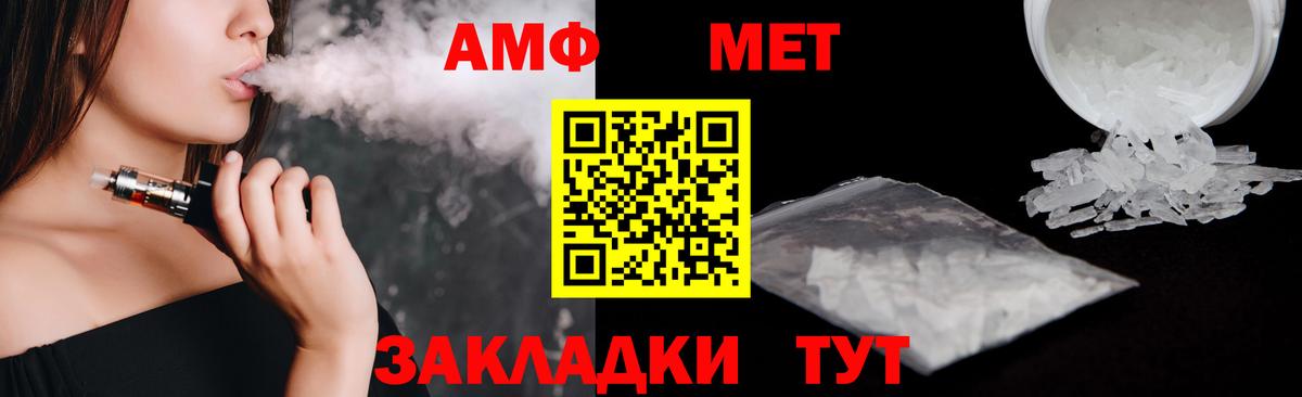 АМФЕТАМИН  Вход с VPN  Вологда  АМФ  Amphetamine Premium 