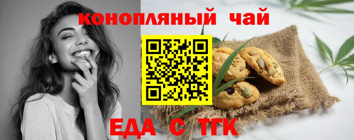 Вологда  Еда ТГК конопля  Вход с VPN 