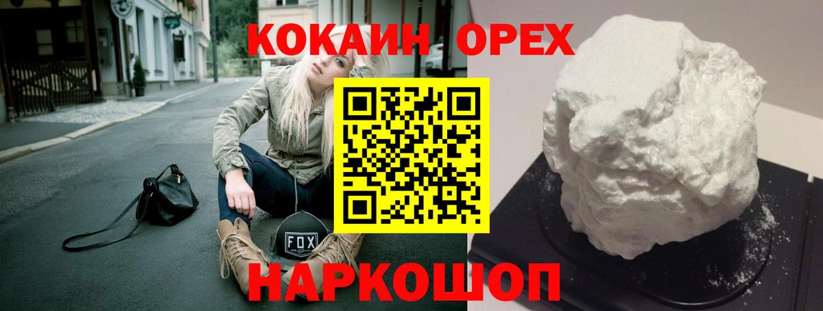 Вологда  Cocaine  Вход с VPN  КОКАИН Перу 
