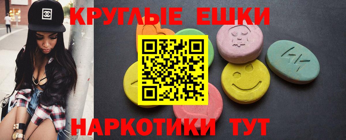 Экстази XTC  где найти   ЭКСТАЗИ  Экстази таблы  Вологда  Вход с VPN 