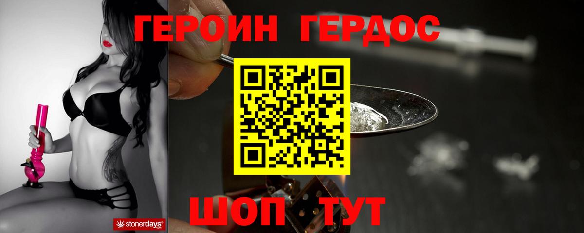 Героин Афган  Вход с VPN  Героин  Вологда 