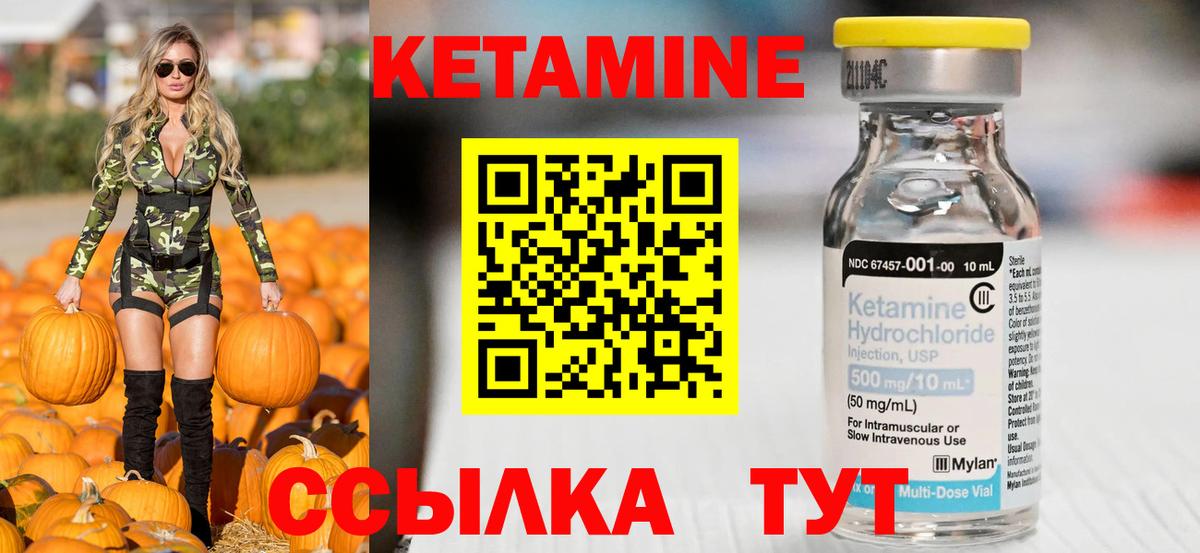 Кетамин ketamine  Кетамин ketamine  нарко площадка официальный сайт  Вологда  Вход с VPN 