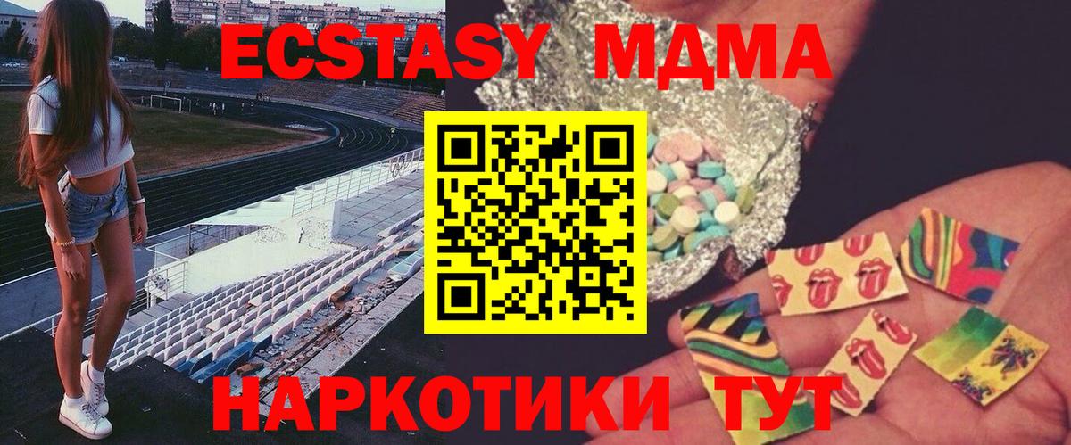 МДМА Molly  Вход с VPN  МДМА  Вологда  MDMA кристаллы 
