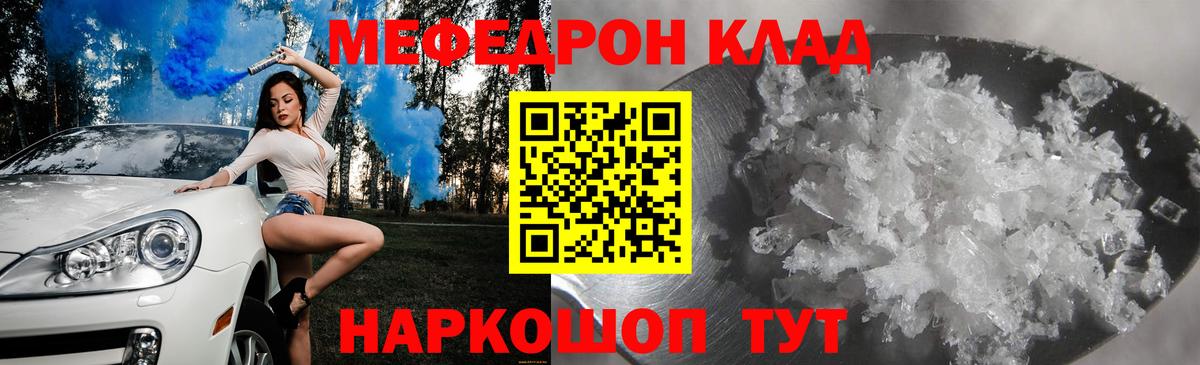 Вологда  МЯУ-МЯУ мяу мяу  МЕФ  Вход с VPN  МЕФ 