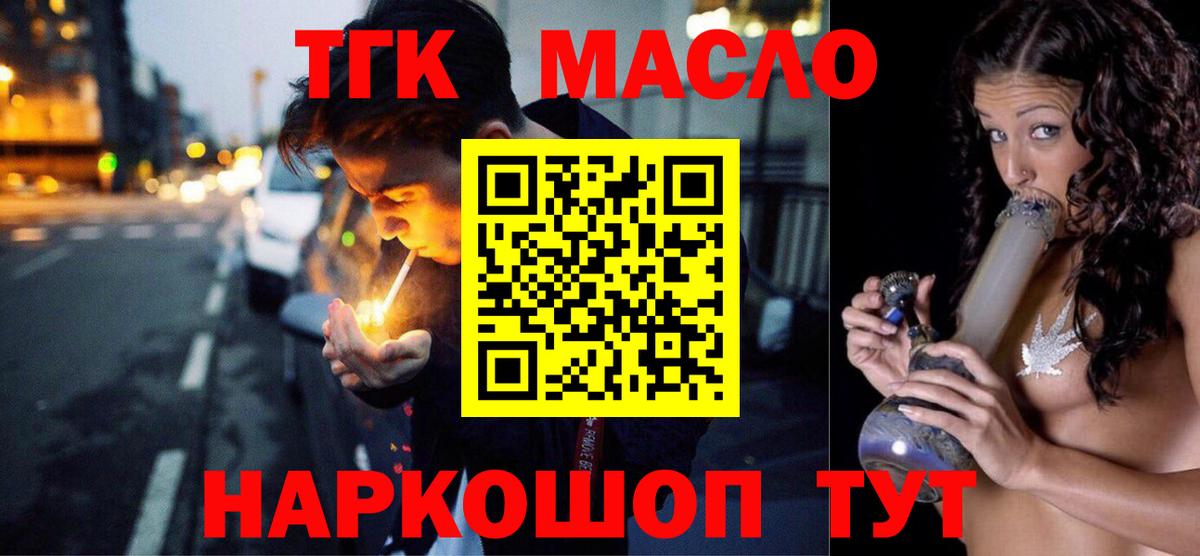 купить закладку  Дистиллят ТГК жижа  Вход с VPN  Вологда 