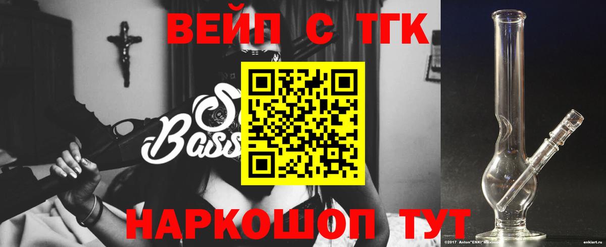 ТГК THC oil Вологда